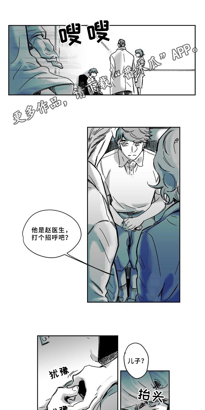 第10章：初见