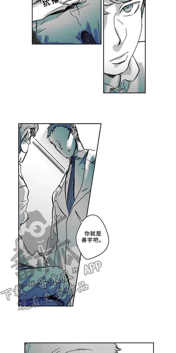 第10章：初见