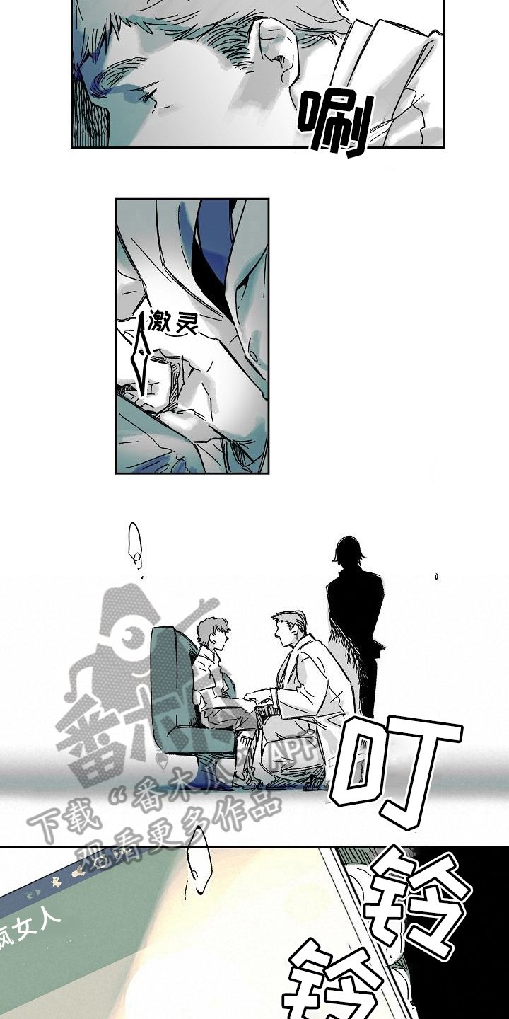 第10章：初见