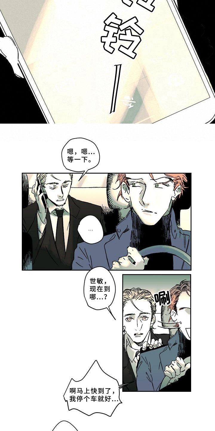 第10章：初见