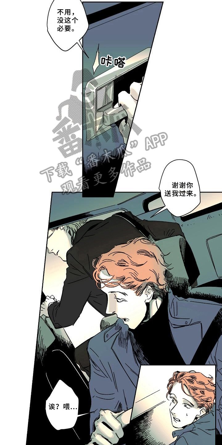 第10章：初见