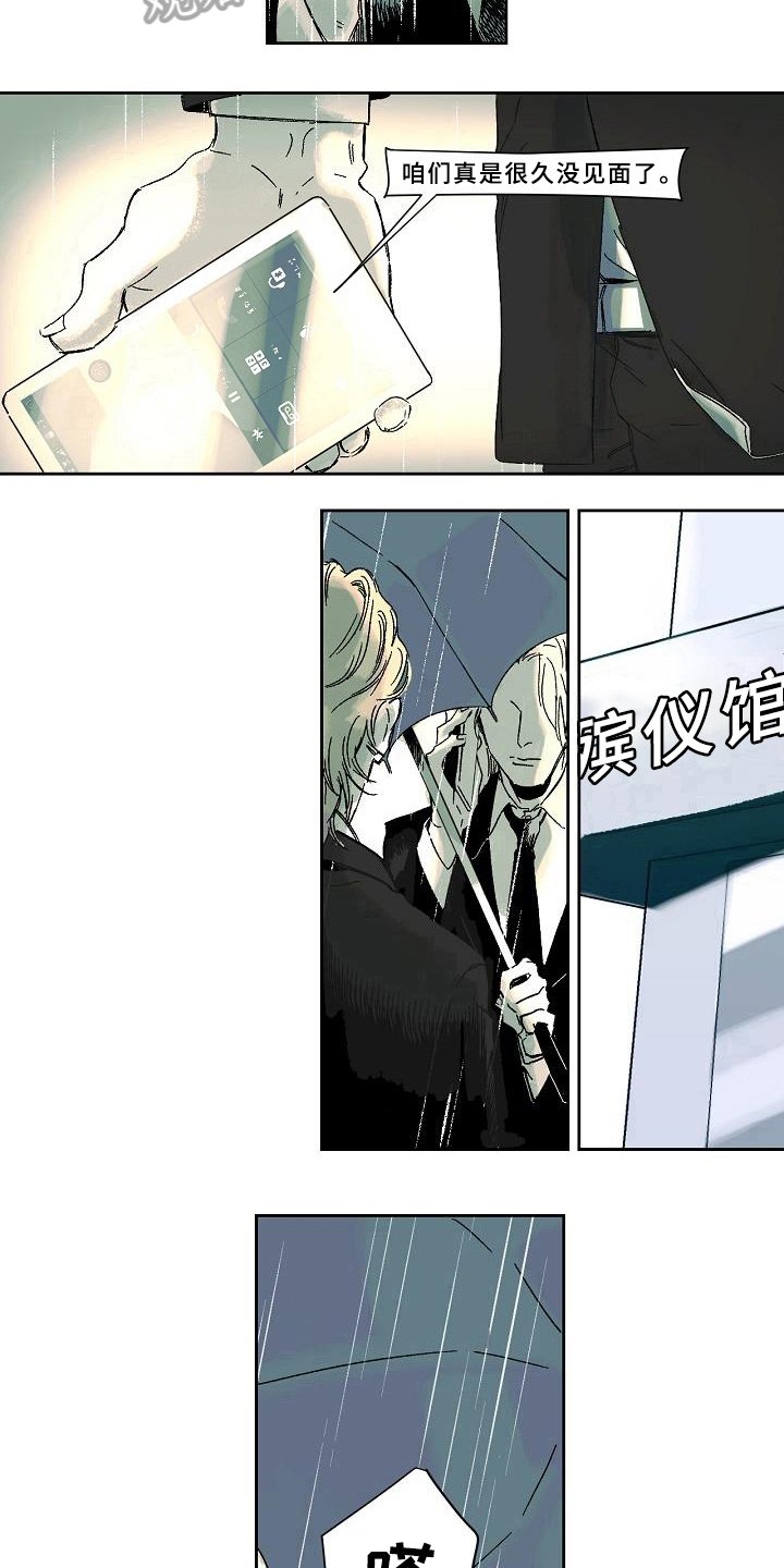第10章：初见