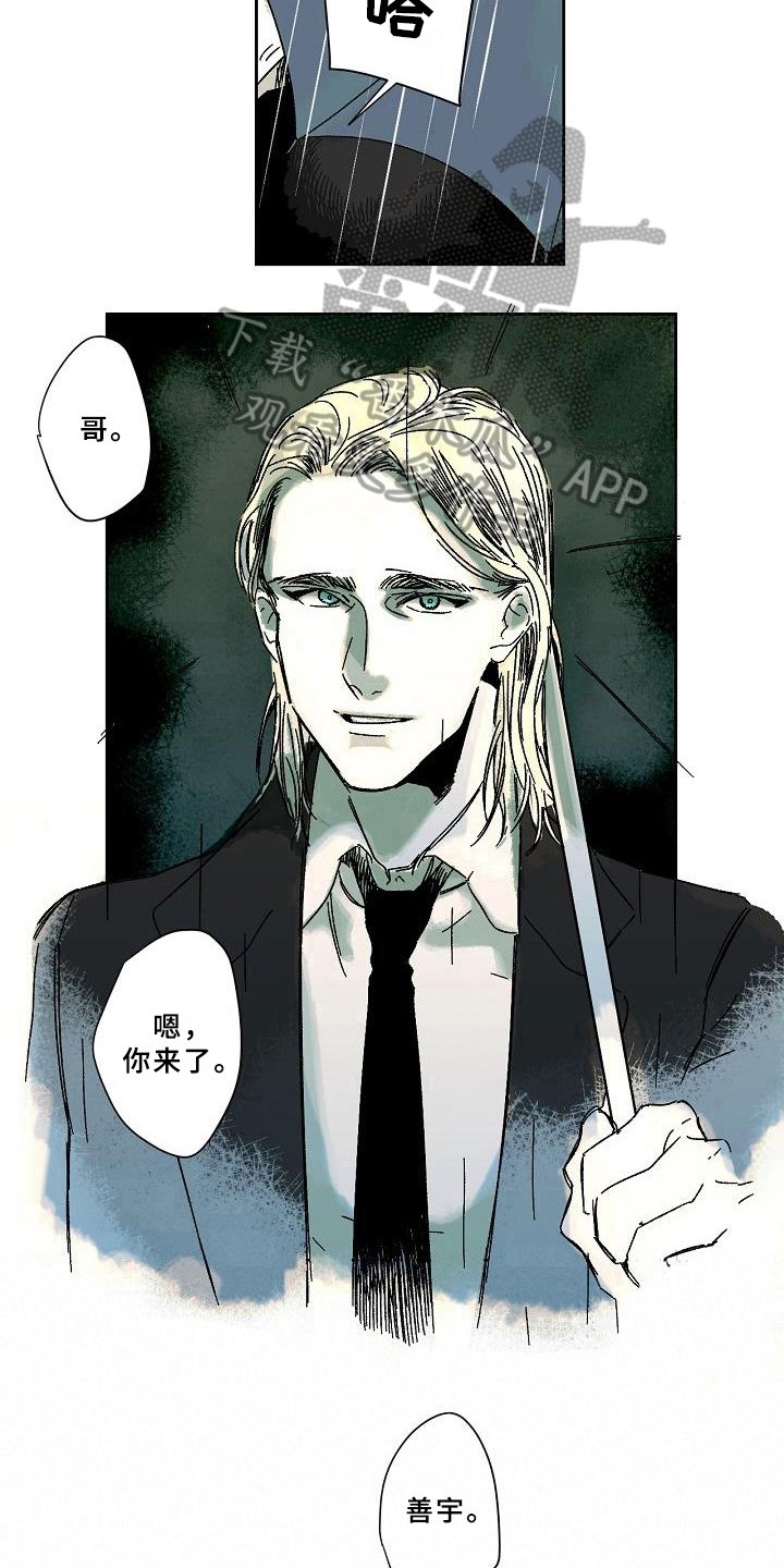 第10章：初见