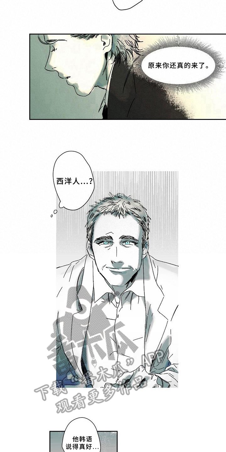 第10章：初见