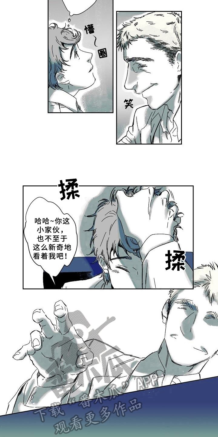 第10章：初见