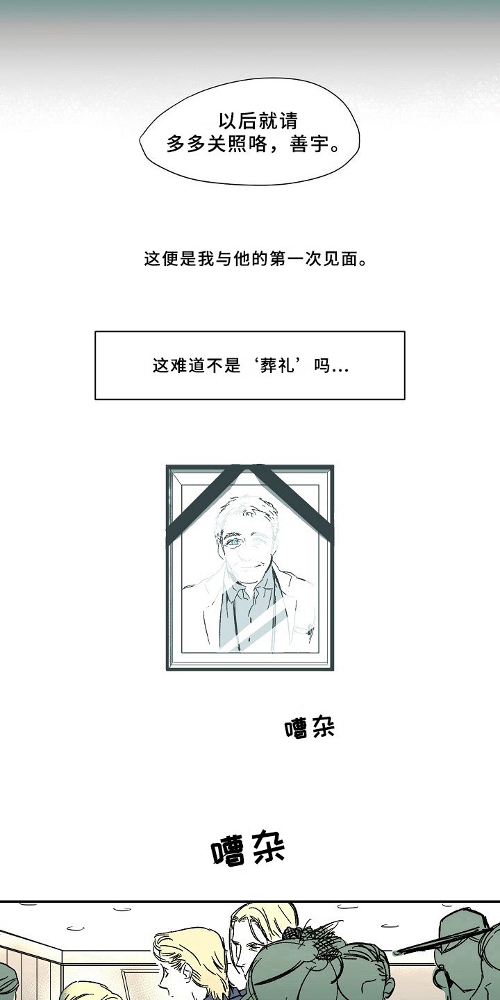 第10章：初见