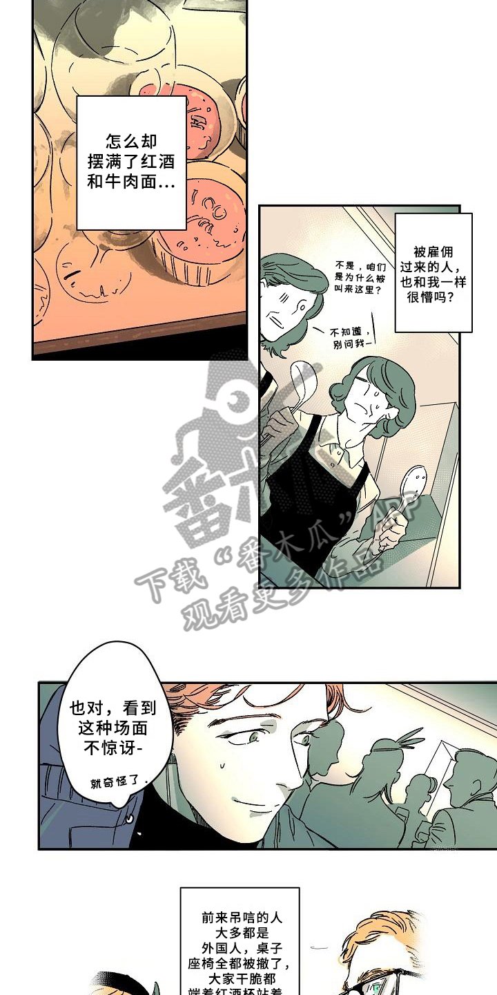 第11章：道歉
