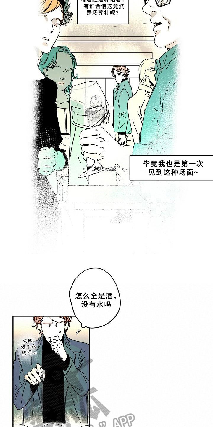 第11章：道歉