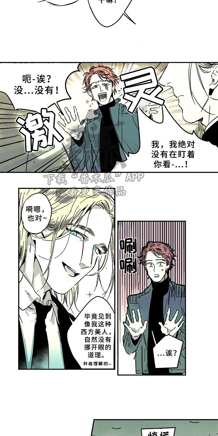 第11章：道歉