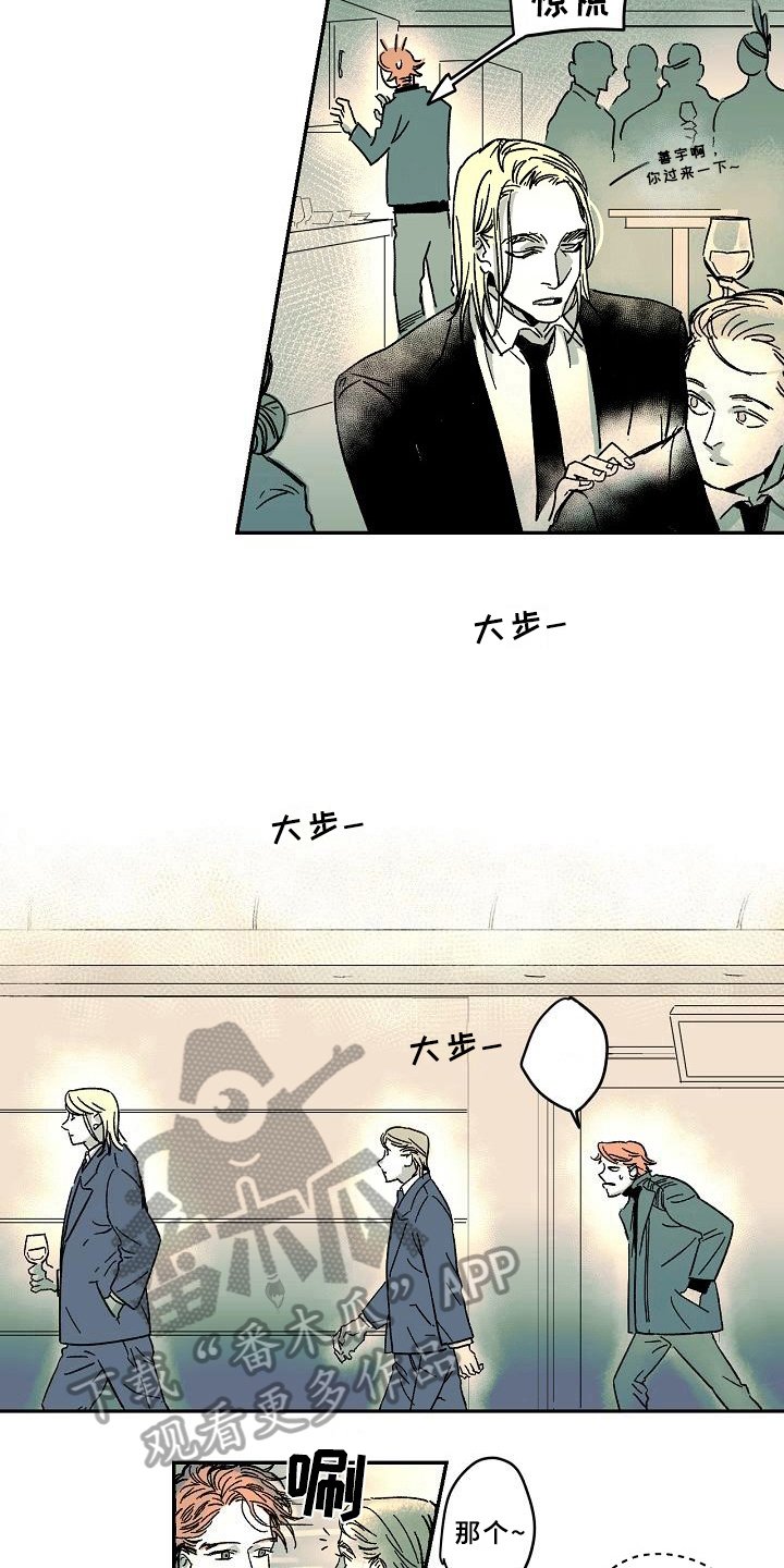 第11章：道歉