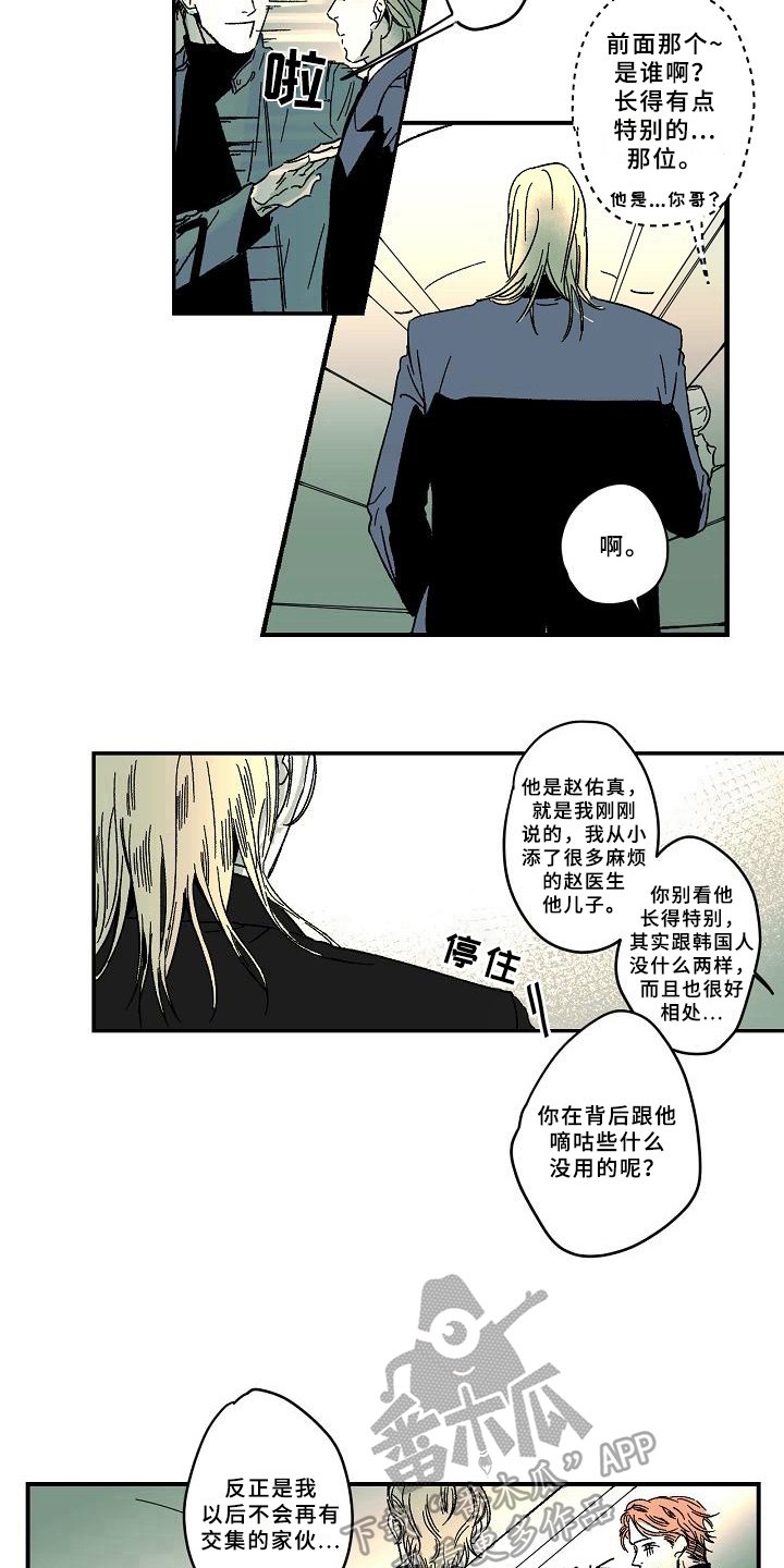 第11章：道歉