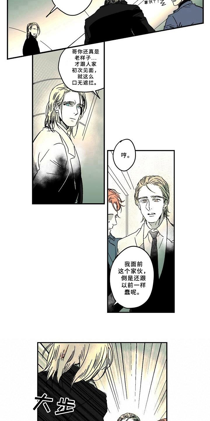 第11章：道歉
