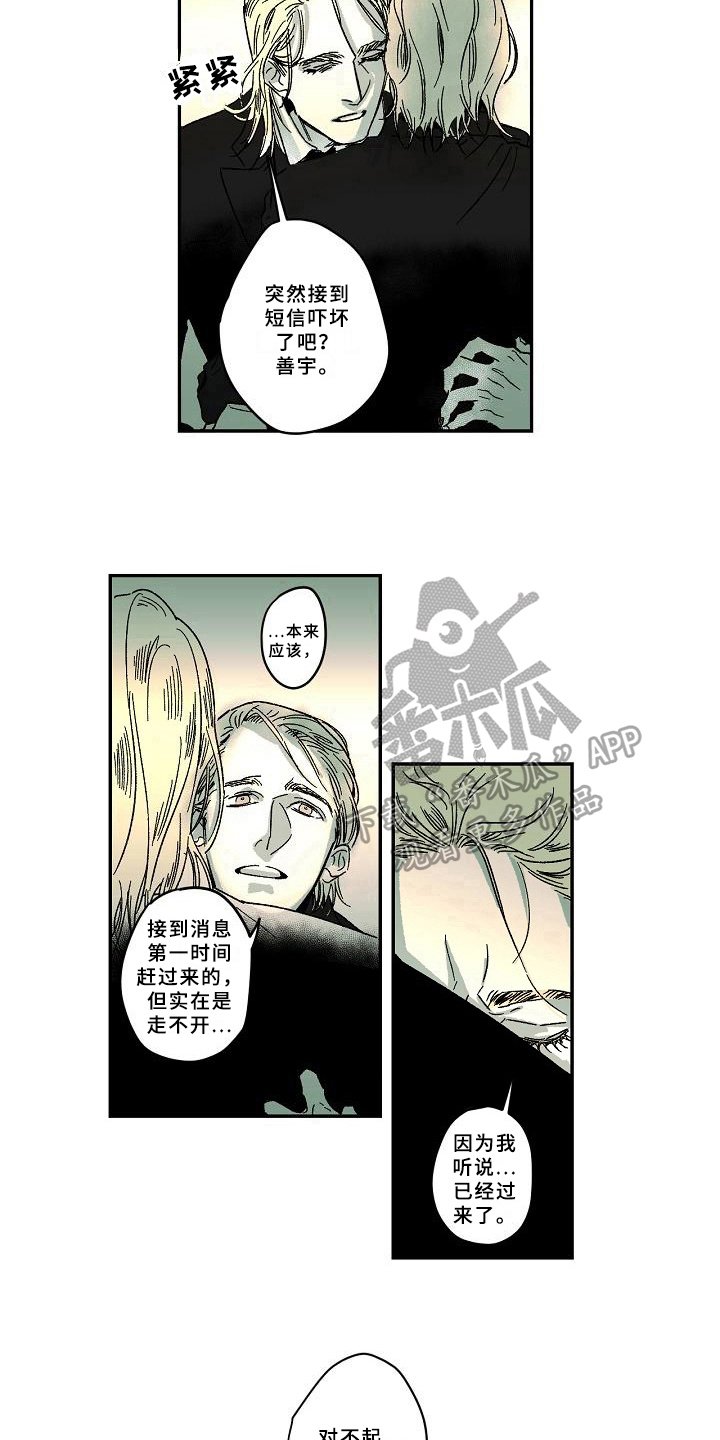 第11章：道歉