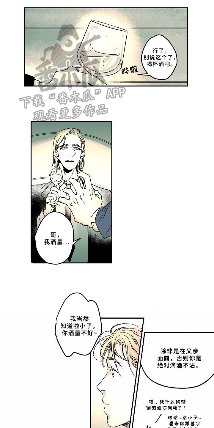 第12章：玩笑