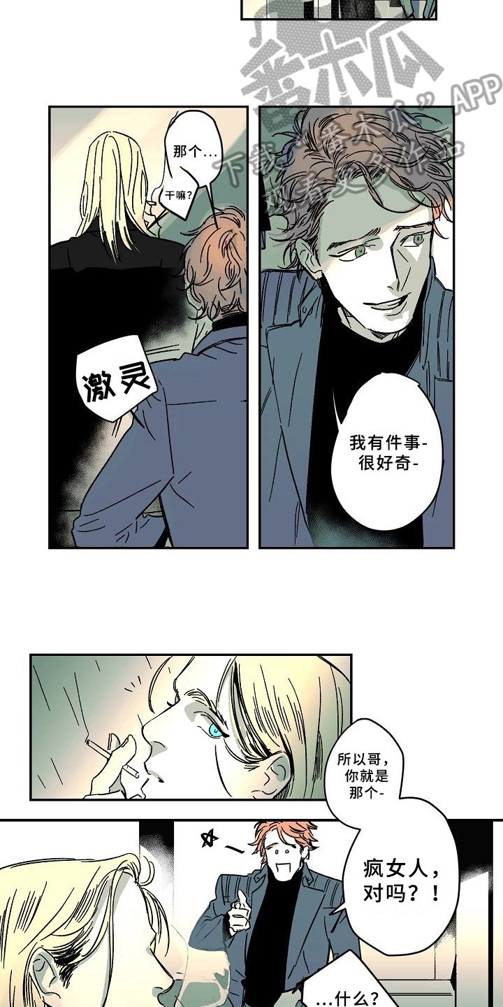 第12章：玩笑