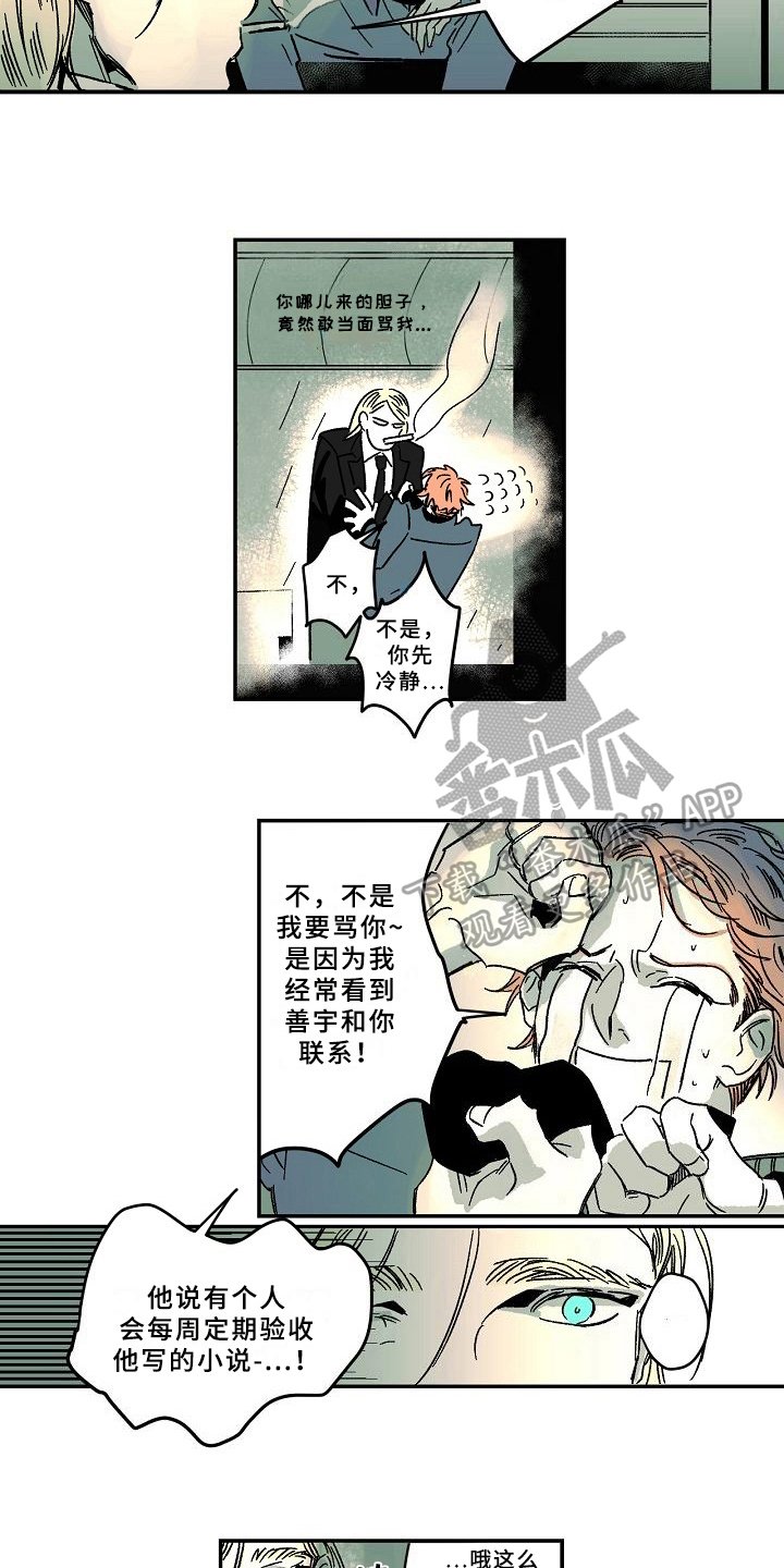 第12章：玩笑