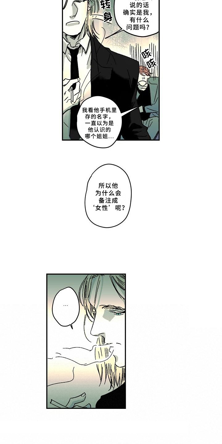 第12章：玩笑