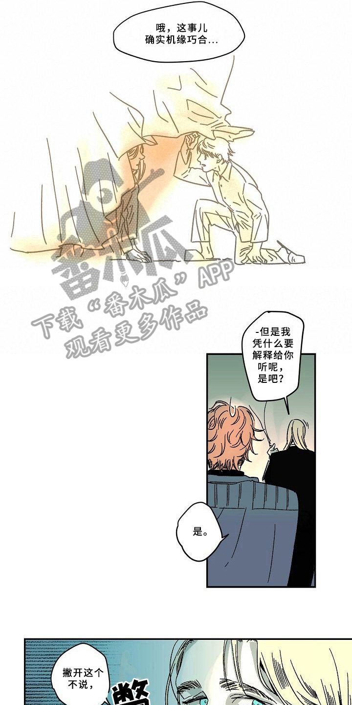 第12章：玩笑