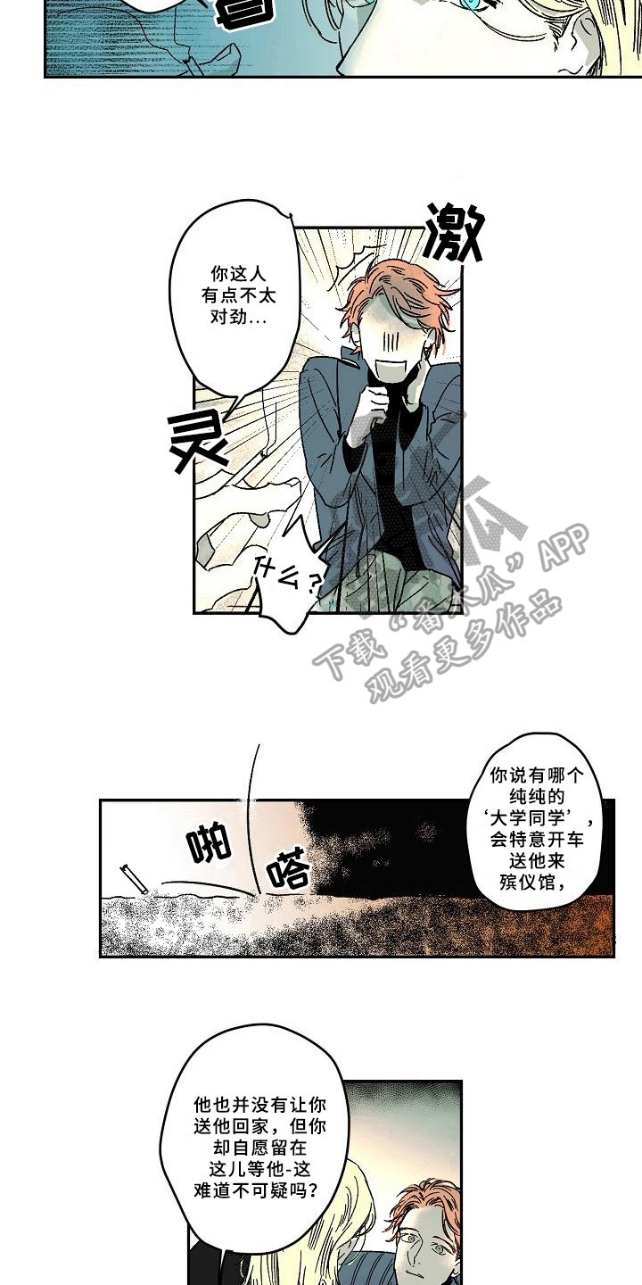 第12章：玩笑