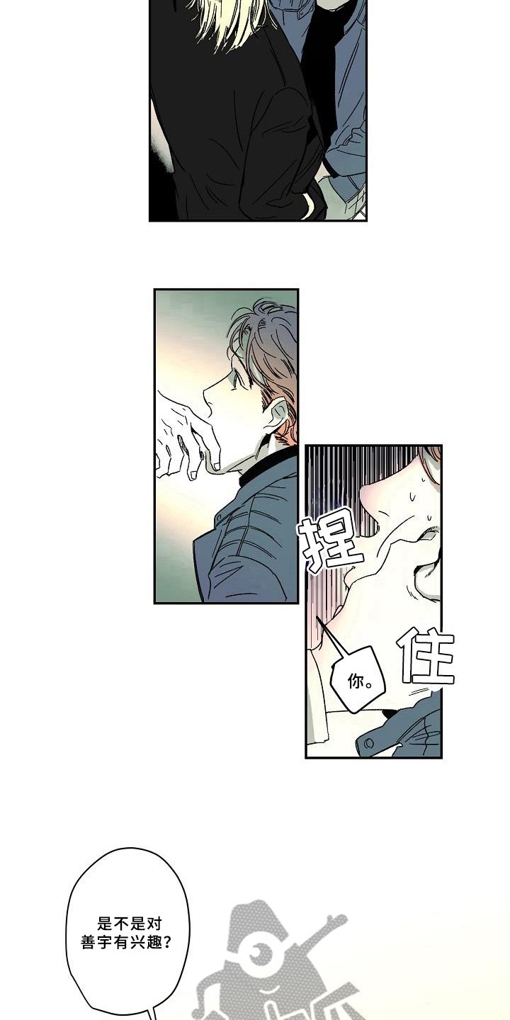 第12章：玩笑