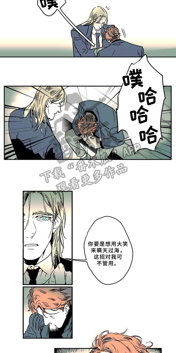 第12章：玩笑