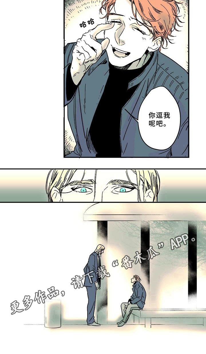 第12章：玩笑