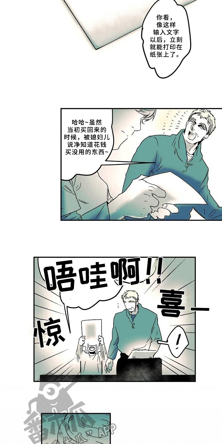 第13章：兴趣