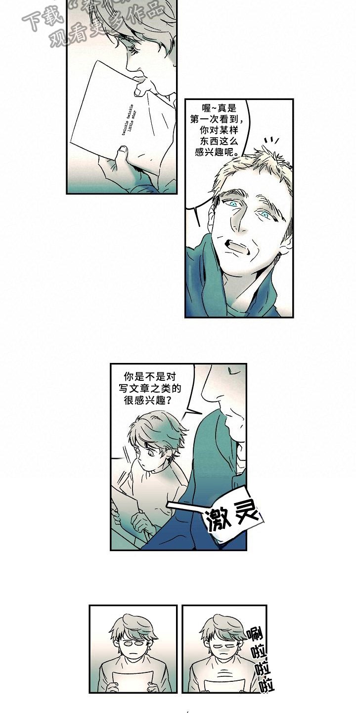 第13章：兴趣