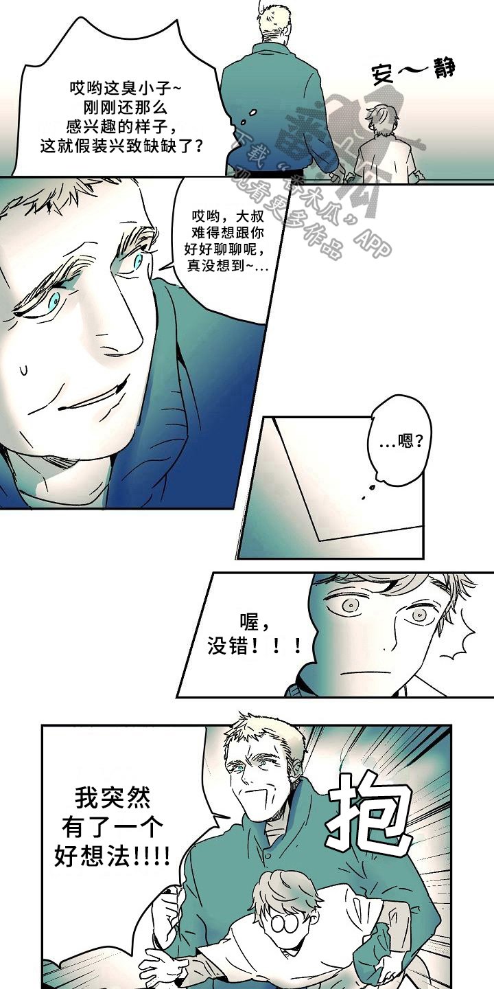 第13章：兴趣