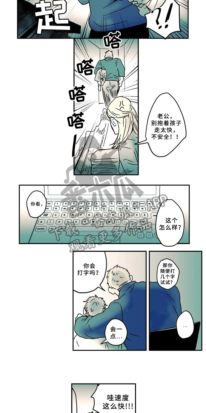 第13章：兴趣