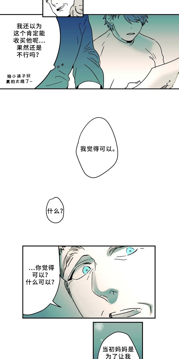 第14章：理由