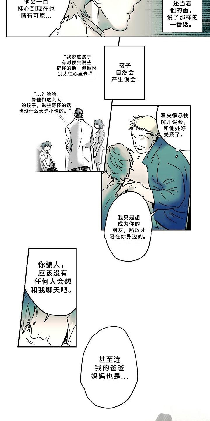 第14章：理由