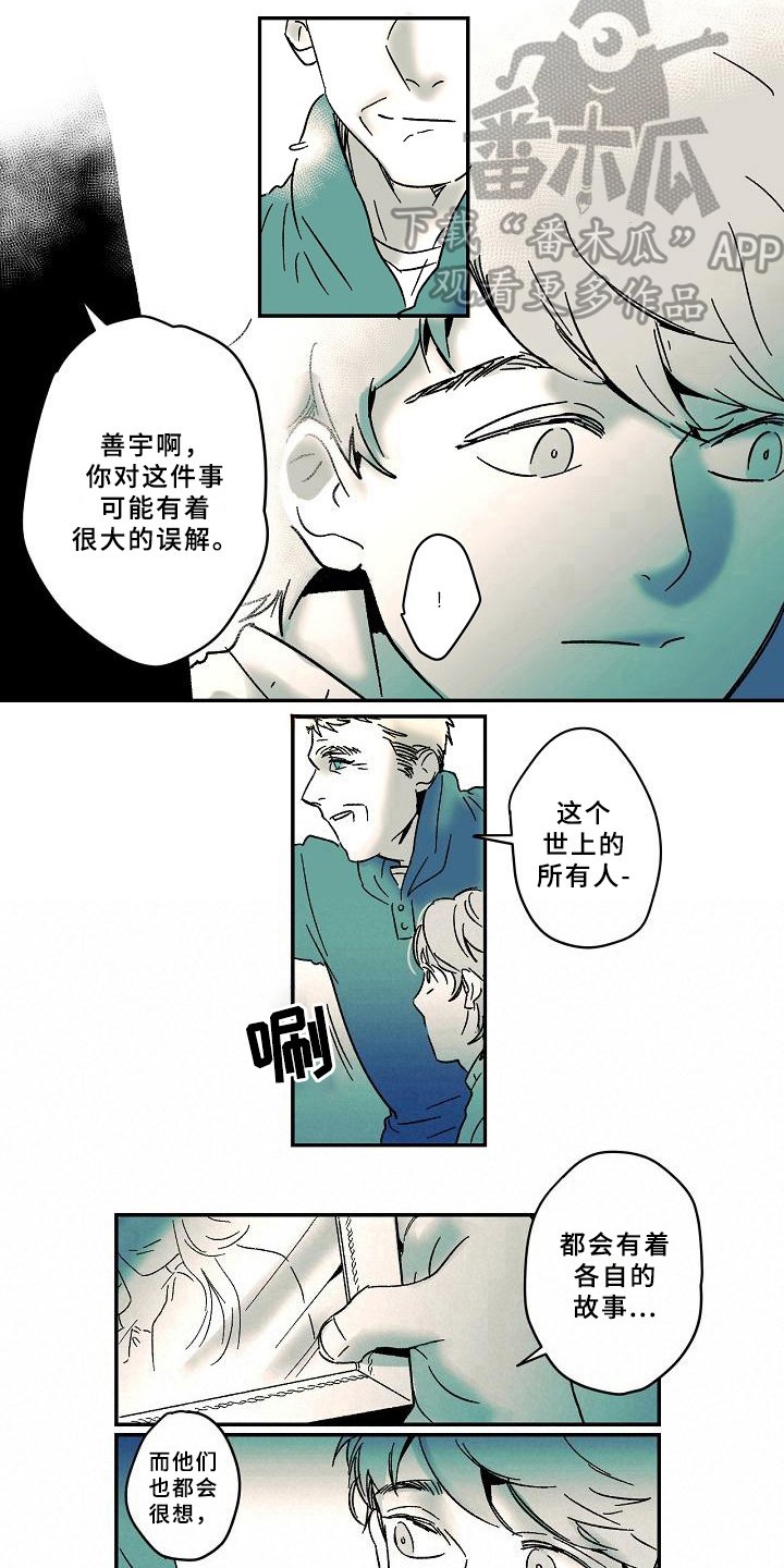 第14章：理由