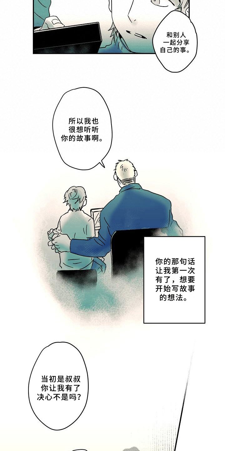 第14章：理由