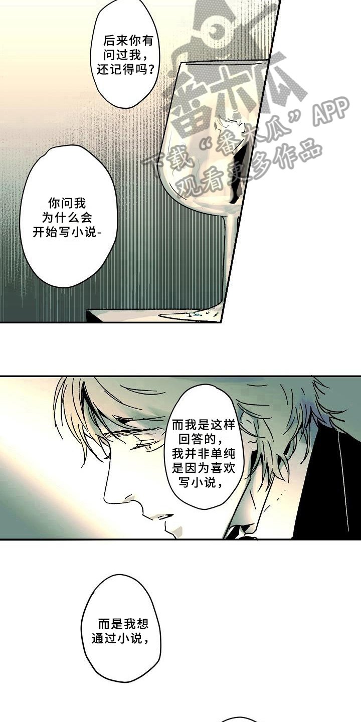 第14章：理由