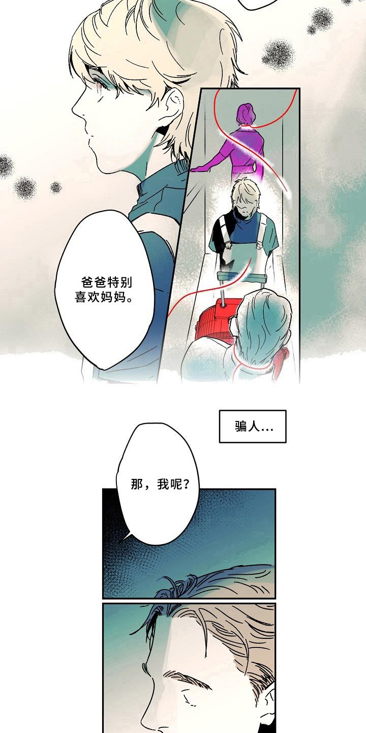 第14章：理由