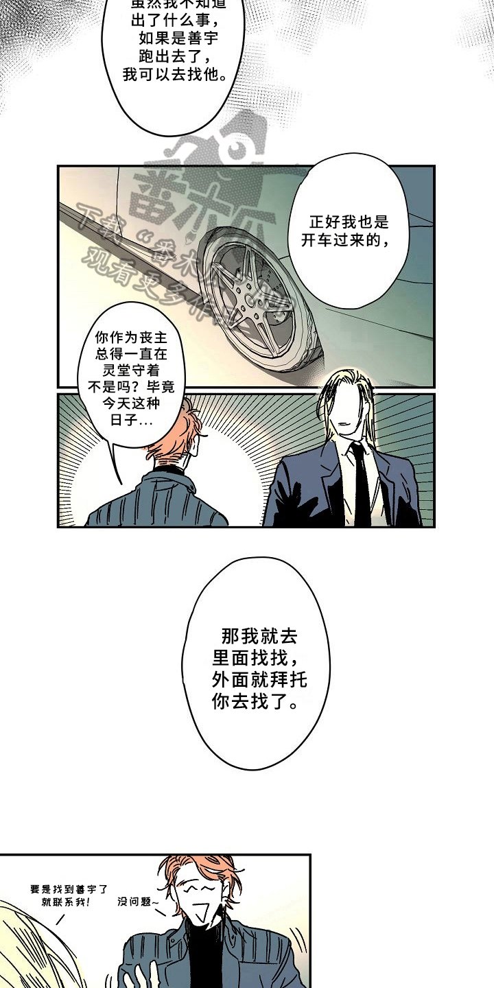第15章：电话