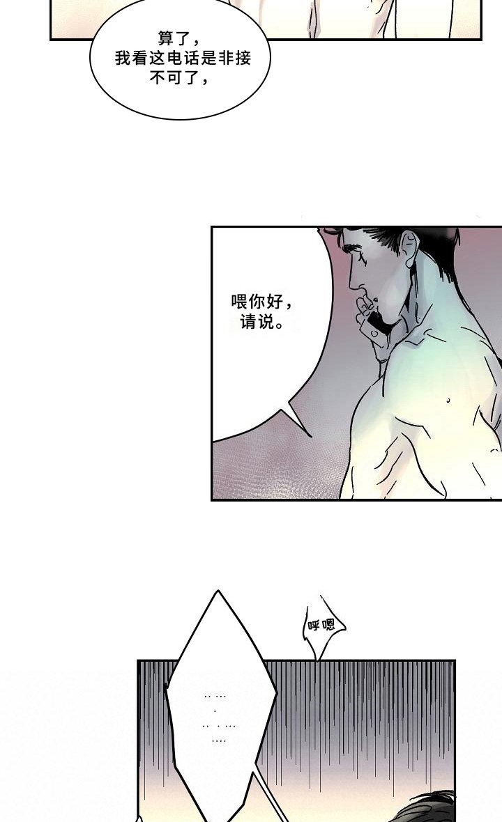 第16章：戒备