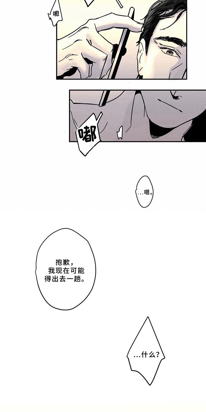 第16章：戒备