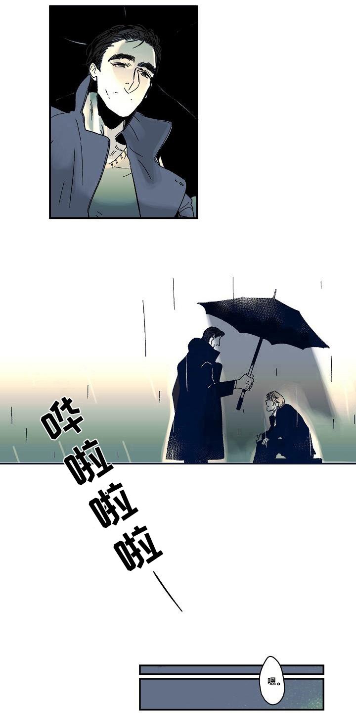 第16章：戒备