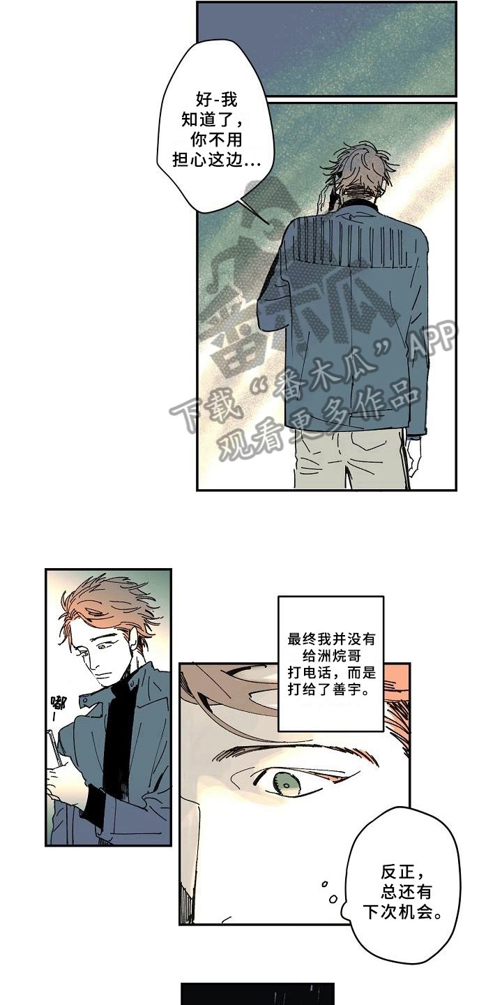 第16章：戒备