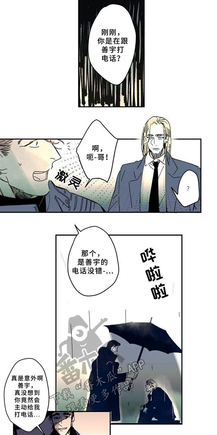 第16章：戒备