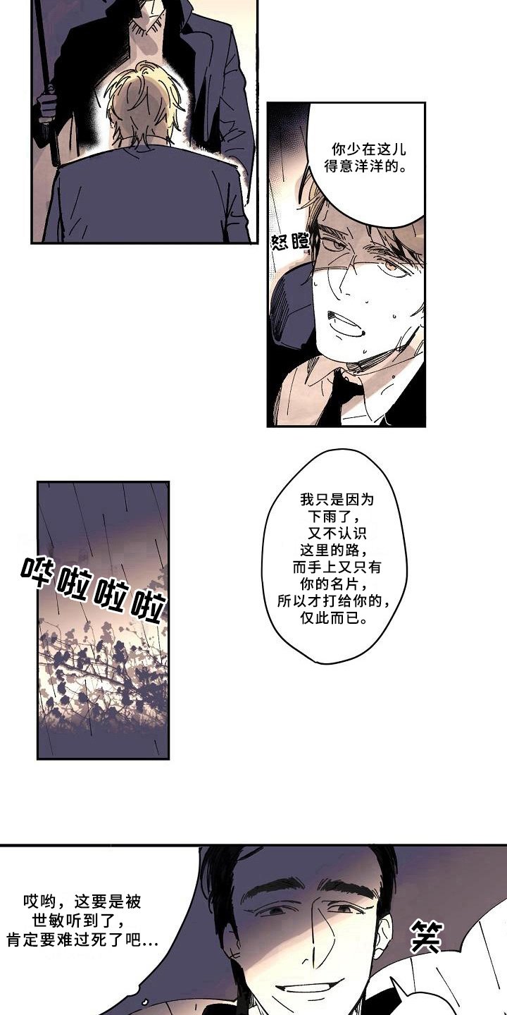 第16章：戒备