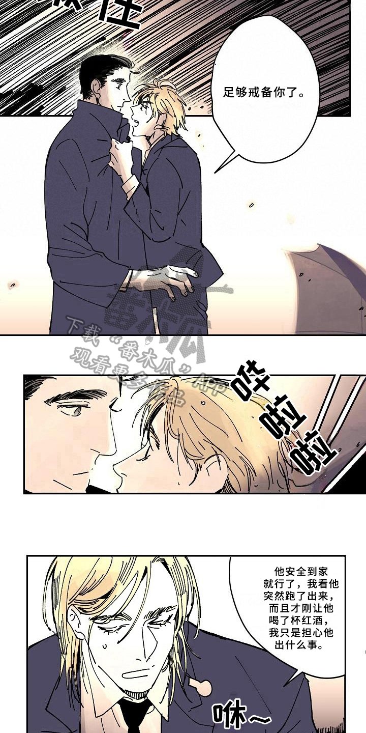 第16章：戒备