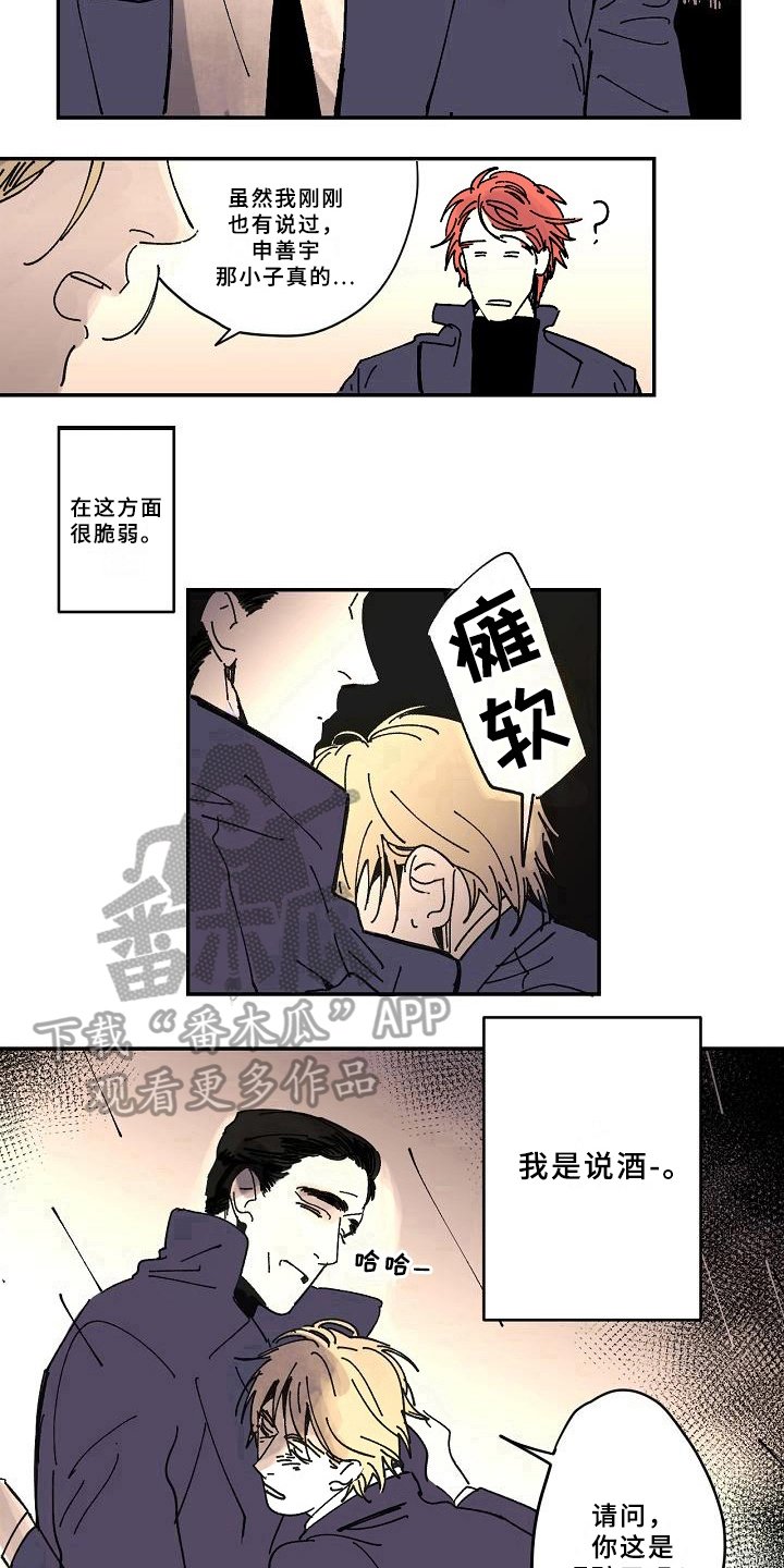 第16章：戒备