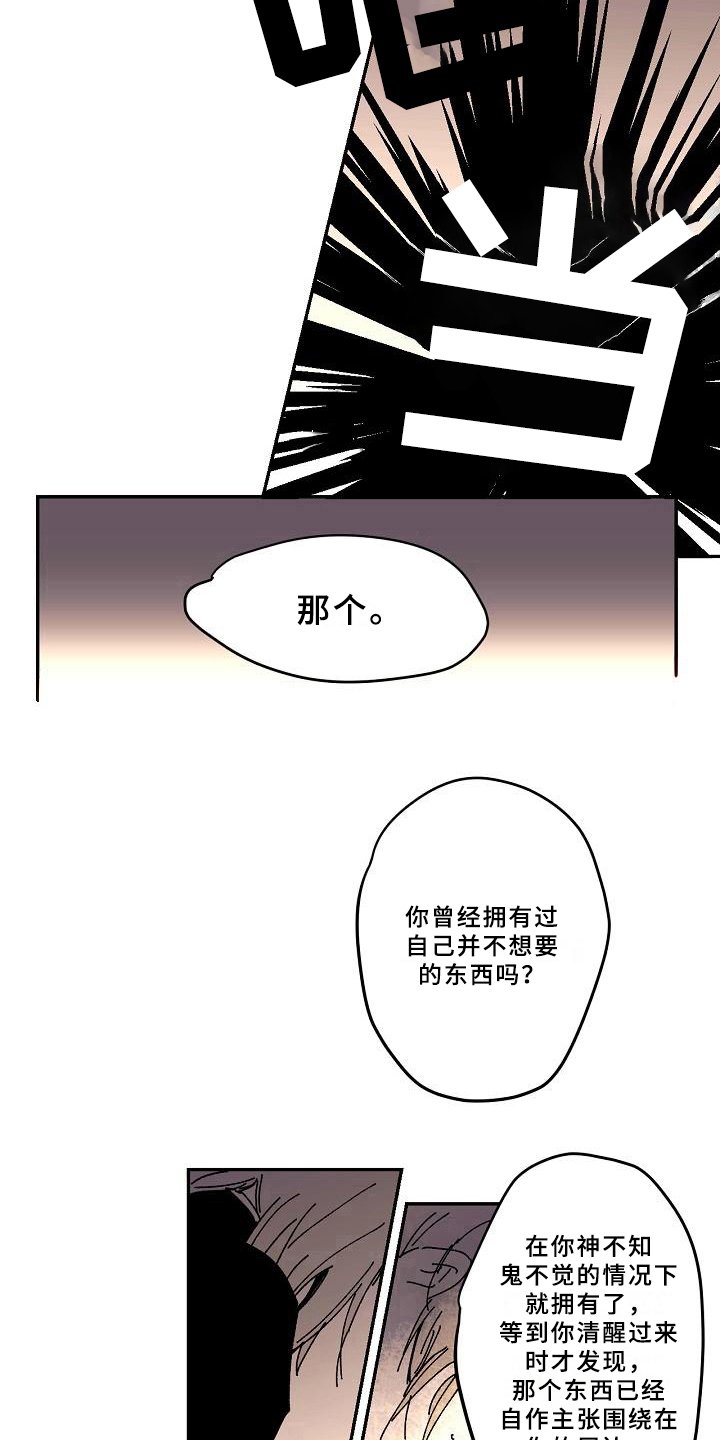 第18章：清醒