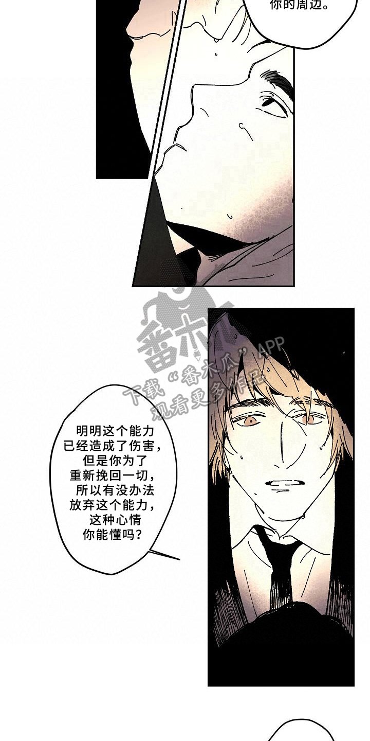 第18章：清醒