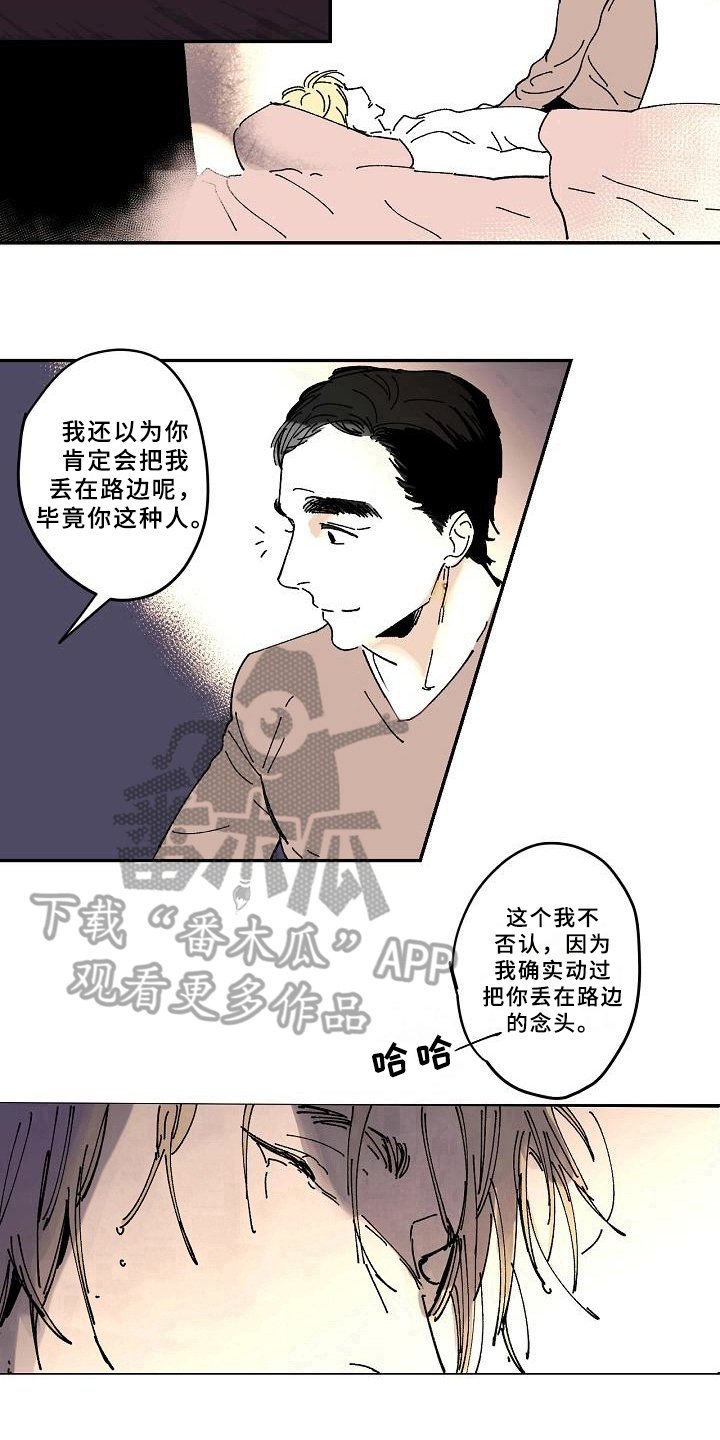 第18章：清醒