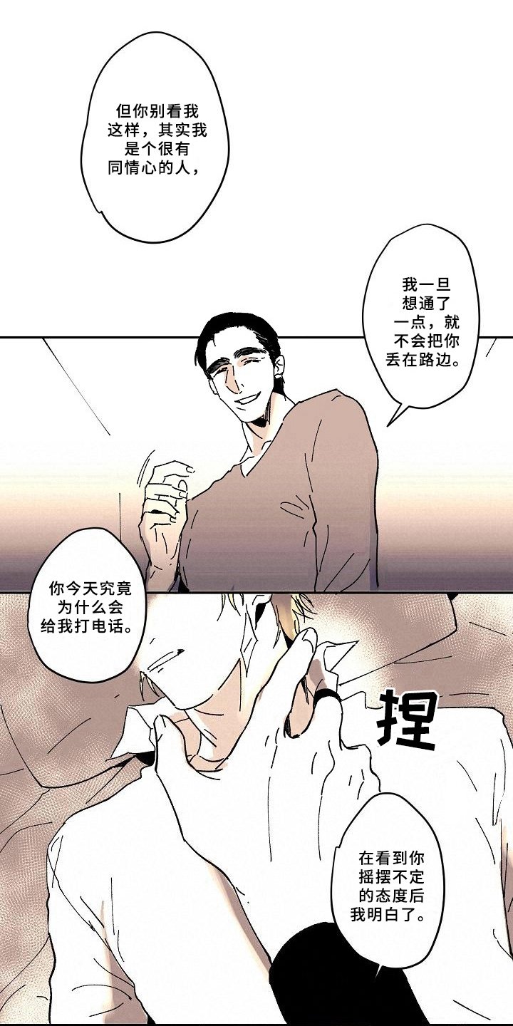 第18章：清醒