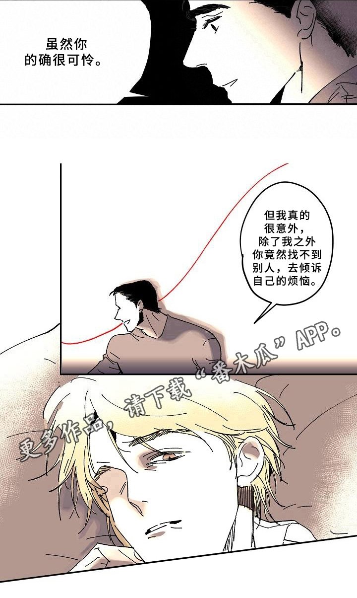 第18章：清醒